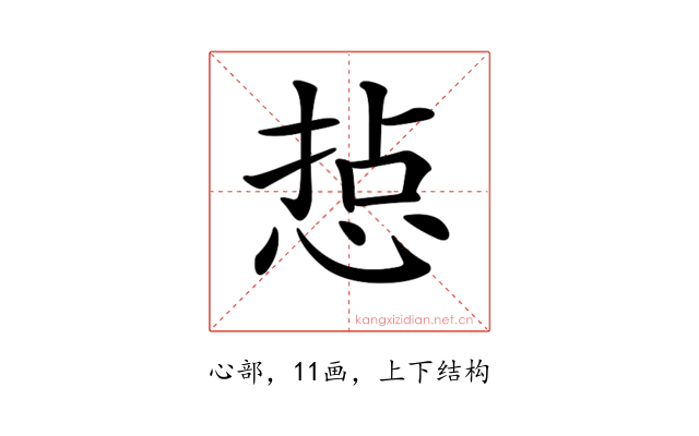 𢜋