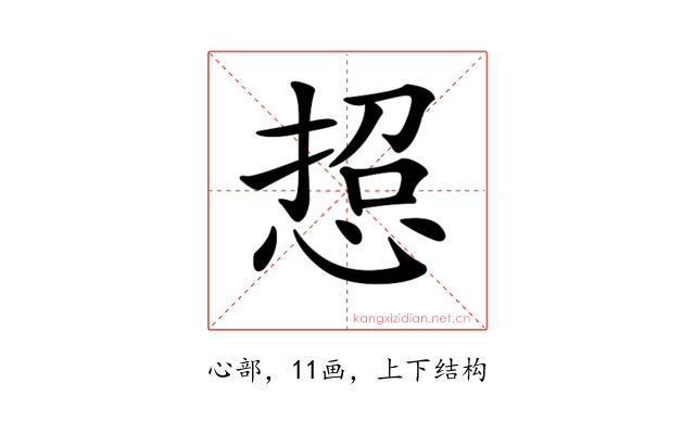 𢜌