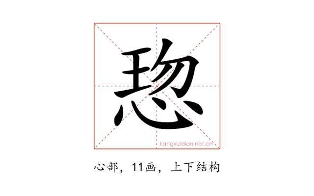 𢜍