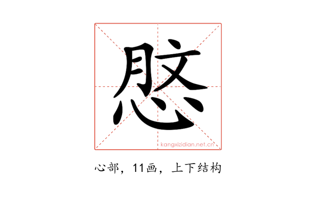 𢜑
