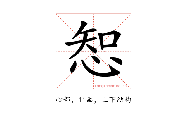 𢜔