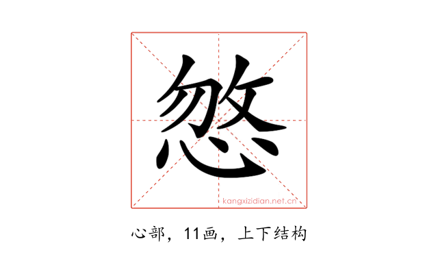 𢜕