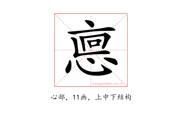 𢜖