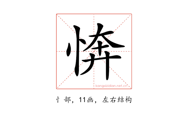 𢜘