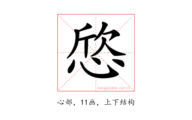 𢜛