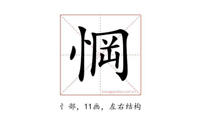𢜟