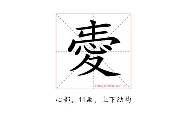 𢜤