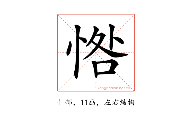 𢜥