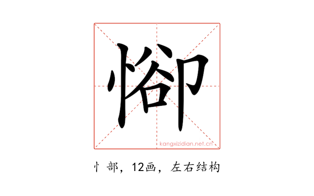 𢜭
