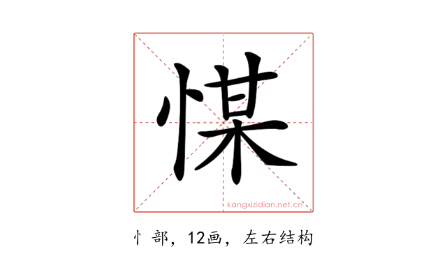 𢜮