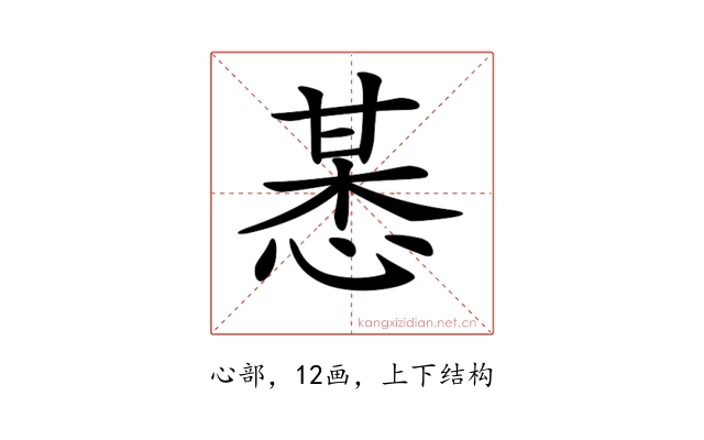 𢜯