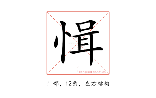 𢜱