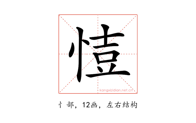 𢜳