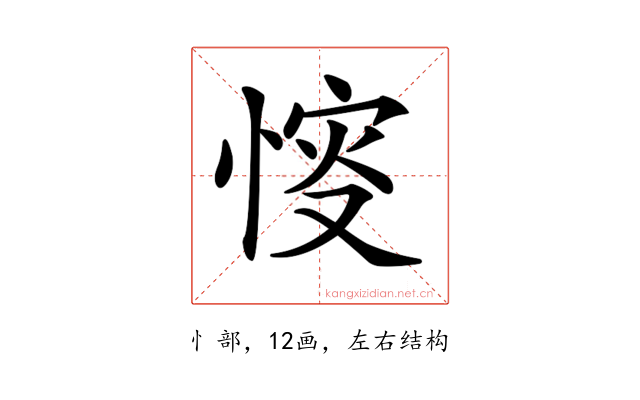 𢜶