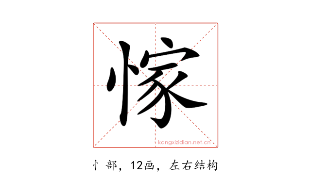 𢜿