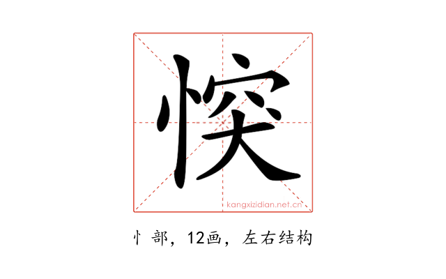 𢝀