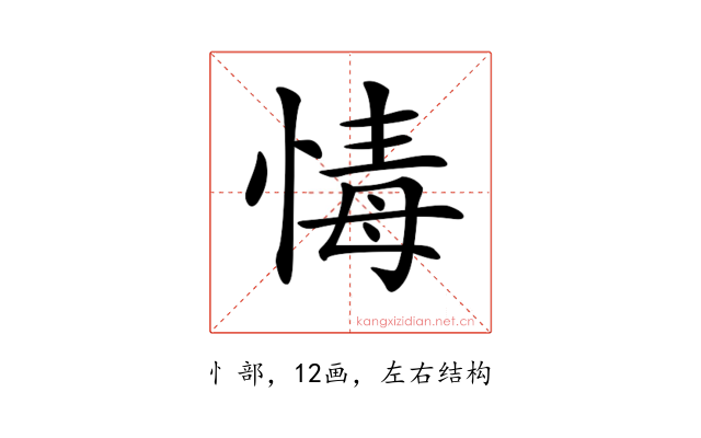 𢝂