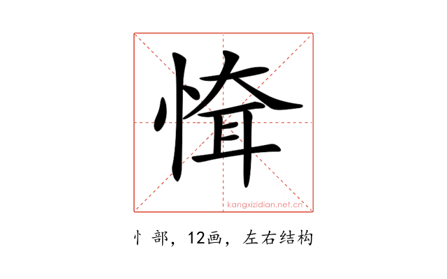 𢝉