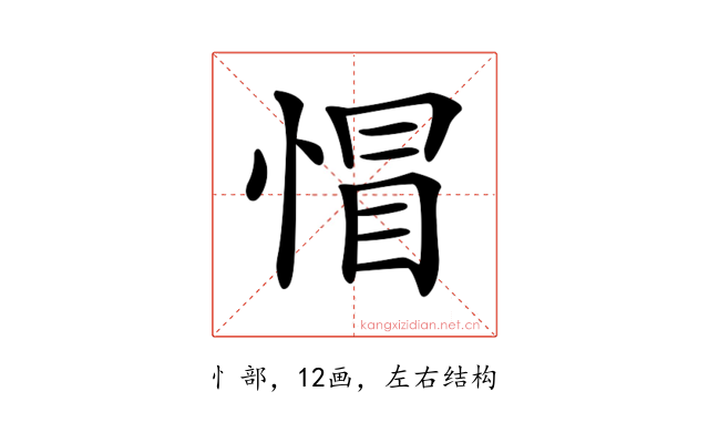 𢝌