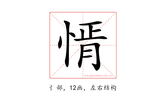 𢝒