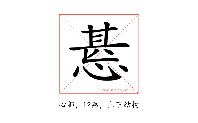 𢝖