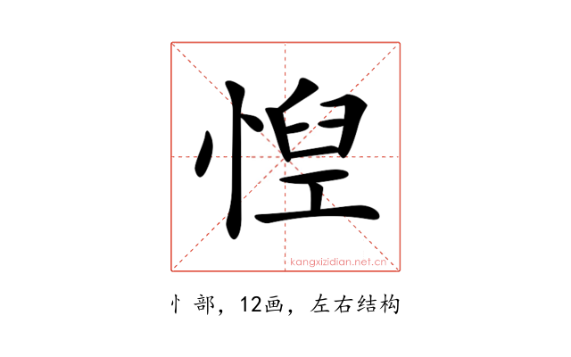 𢝘