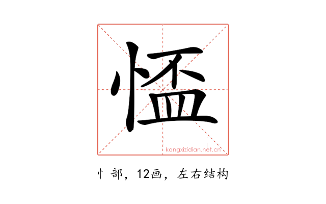 𢝙
