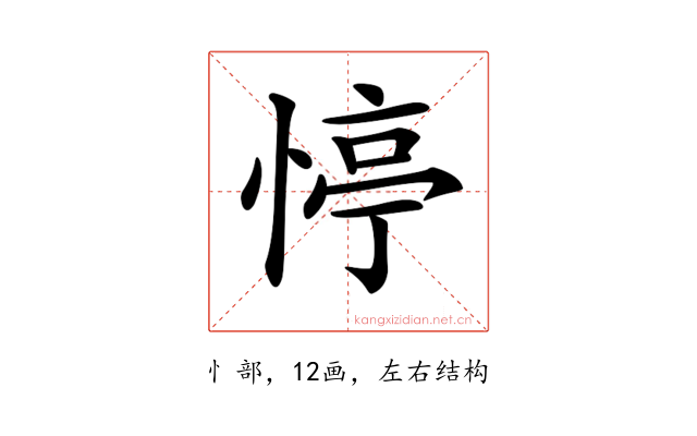 𢝜
