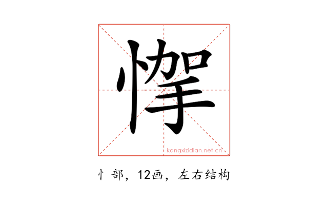 𢝟