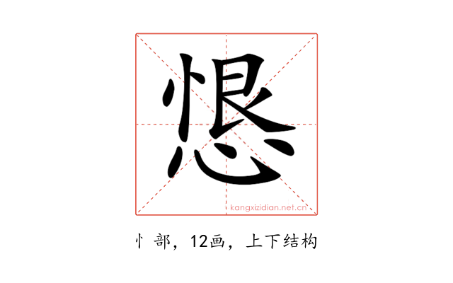 𢝧