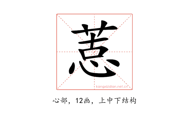 𢝨