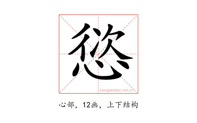 𢝩