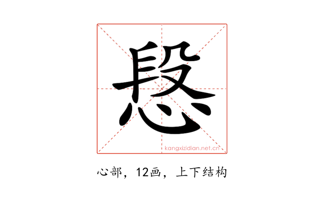 𢝪