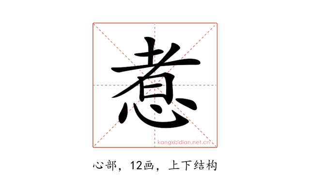 𢝬