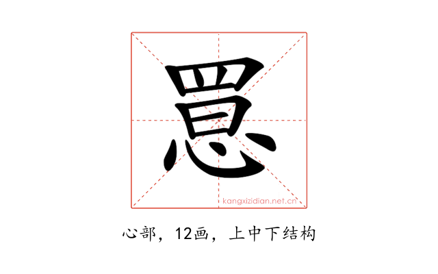 𢝮
