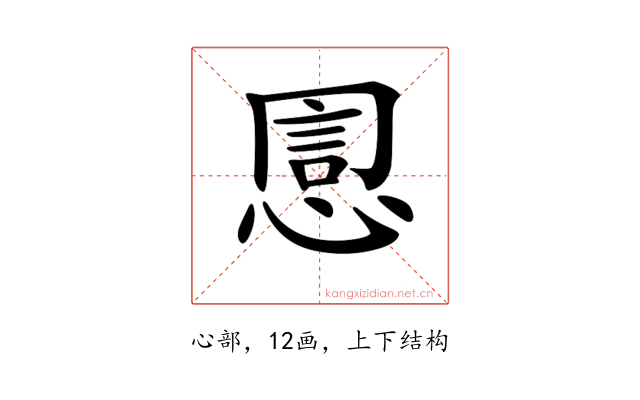 𢝯
