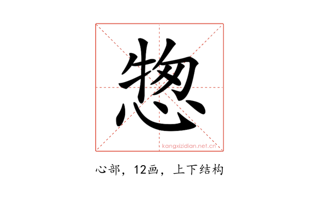 𢝰