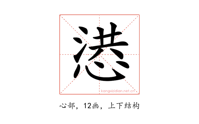 𢝳