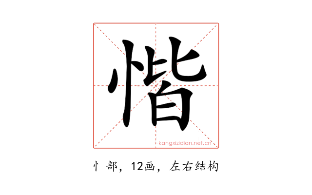 𢝷