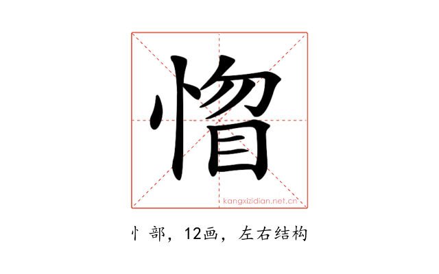 𢝻