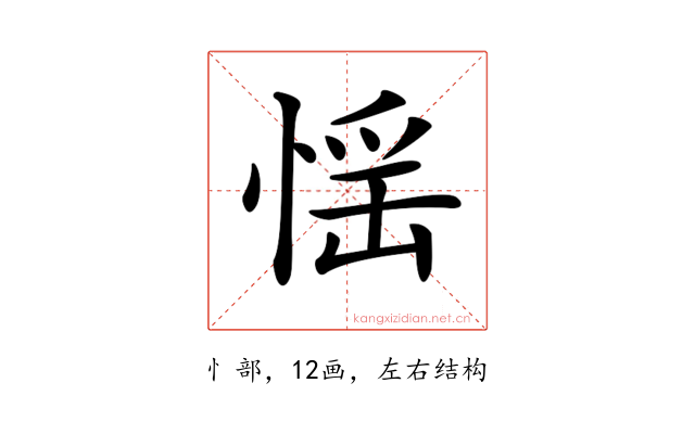 𢝾