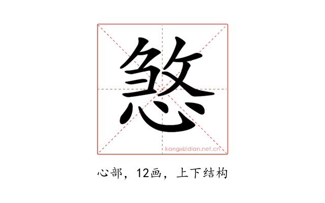 𢞀