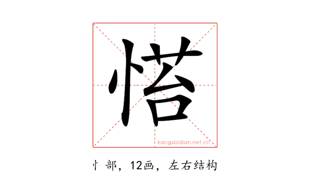 𢞇