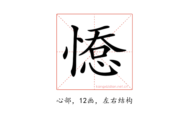 𢞋