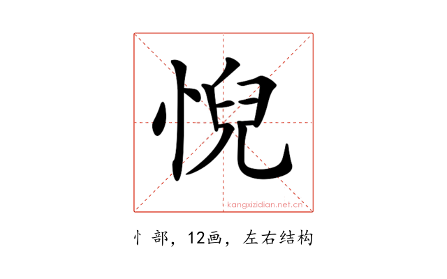 𢞌