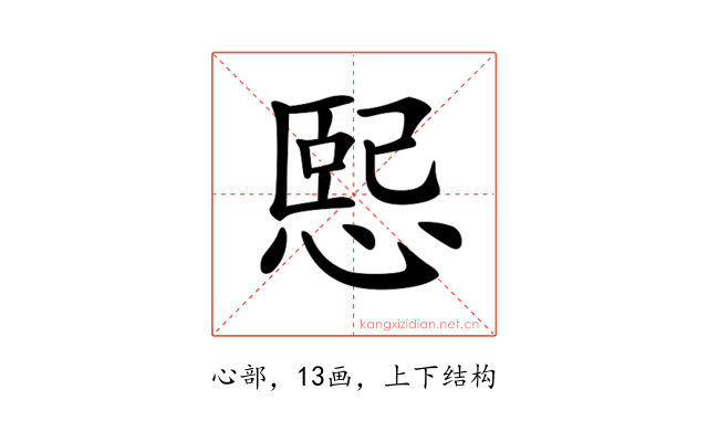 𢞍