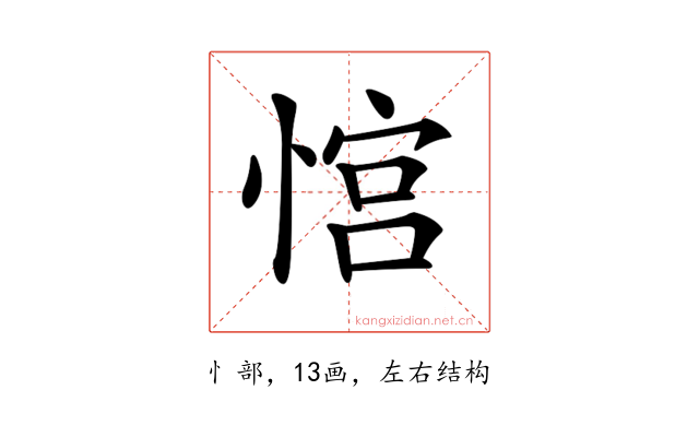 𢞏