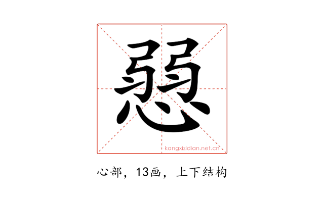 𢞔