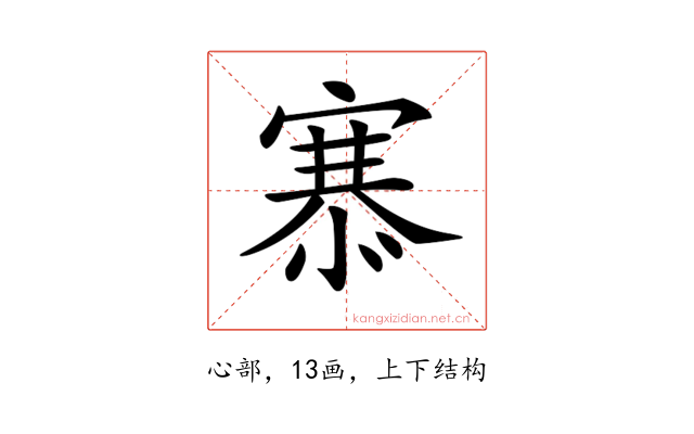 𢞝