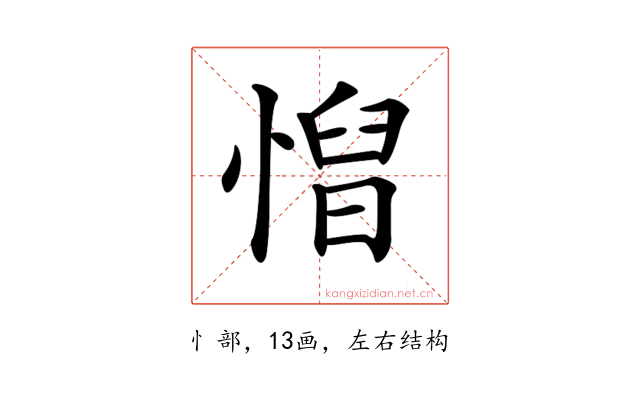 𢞦
